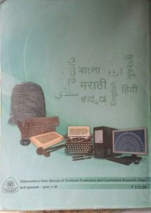 English Yuvakbharati Std XII - Textbook