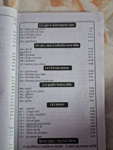 Odia Essay Book