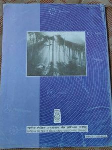 Science Textbook Class IX