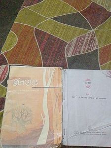 Antral And Antra Book Combo Class 12 Ncert Cbse