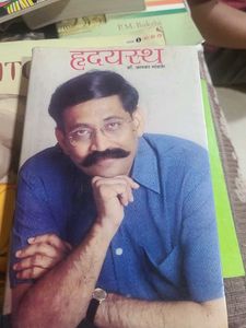 Hryudayasth Biography