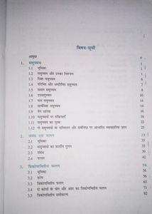 Class 11 Ncert Math Book Up Board