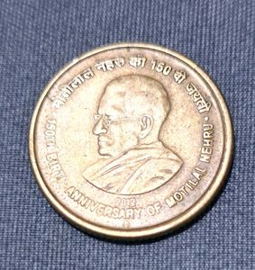 2012 Motilal Nehru 150th Anniversary Coin