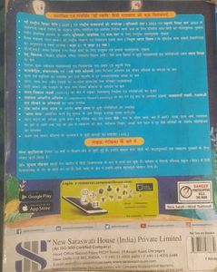 Nai Swati Hindi Pathmala - Grade 5