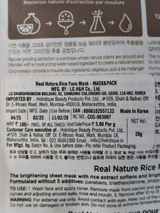The Face Shop Rice Mask