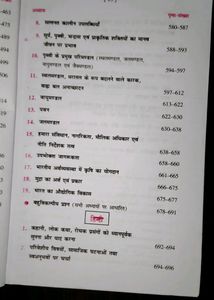 Pawan guide 2 Semester 📖