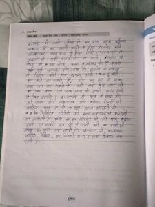 Class 10 Hindi Vyakaran
