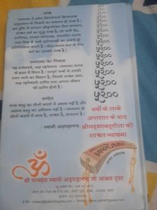 YARTHAT GEETA