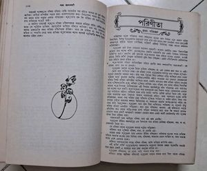 Sarat Chandra Chattopadhyay Collection Of Novels
