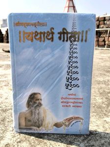 Yatharth Geeta - As It Is