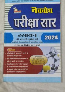 Navbodh Exam Guides 2024 For BSc 3rd Year Students