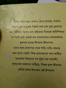 Bishjaponer Megheroddur