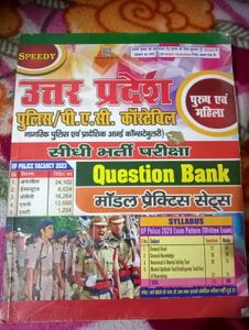 UP Police Constable Practice Set  📖📚