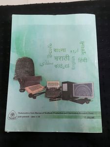 English Class 12 Maharashtra Stateboard Textbook