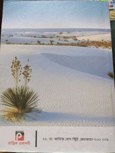 Textbook - Geography