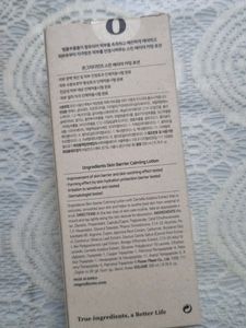 Ongredients Skin Barrier Calming Lotion