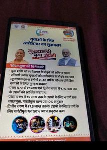 Tablet Up Govt Unused Fully Working No Coim