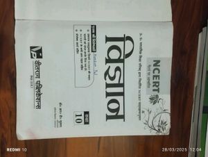 NCERT Science Book for Class 10