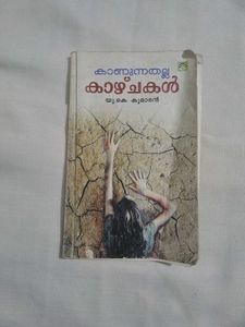 Malayalam Books Combo For Coins