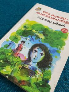Oru Kudayum Kunju Pengalum