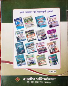 Railway G.K./G.S Book