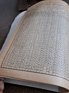 Urdu Book