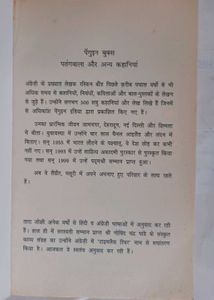 पतंग वाला और अन्यकहानियां रस्किन बॉन्ड , मेरी आवाज