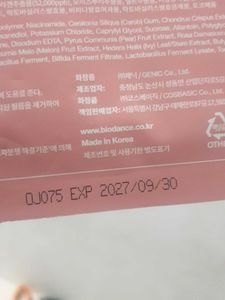 ☄Biodance Real Deep Mask