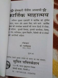 Two Religious Books