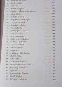 Essay And Letter Writing Book in Telugu