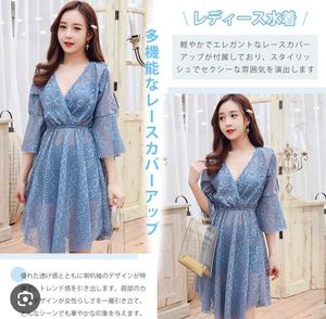 Blue Lace Cover-Up Dress