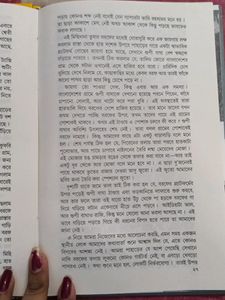 2 Bengali Books With Free Book