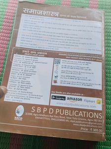 Sociology Class 12 Textbook