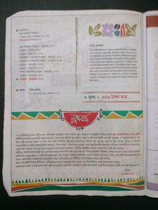 Class 9 Bengali Guide Book Of Wbbse Board