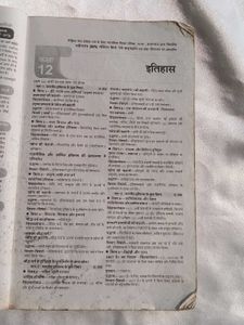 Vidya Question Bank Class 12 History
