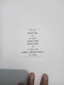 भारत की राजव्यवस्था by M Laxmikanth
