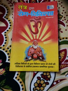 Rare Tantra Book