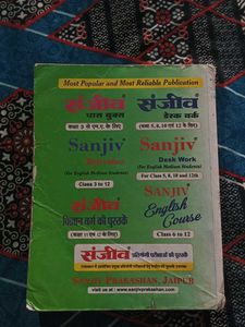 Sanjiv 8th Class Pass Book All In One