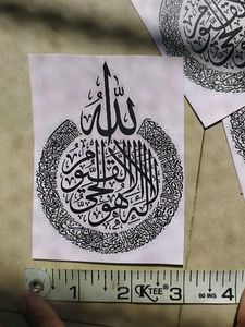 Ayatul Kursi 4x3 Stickers For Resin Art (1pc)