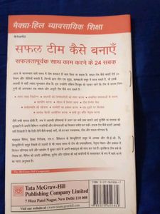 Making Teams Work (Hindi)
