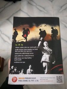 Class 9 Bengali Medium History Chaya Text Book