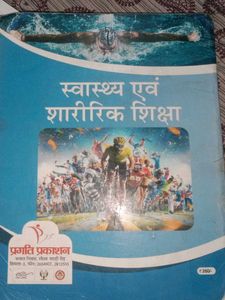 Textbook: Health &amp; Physical Education XI