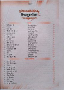 Class 6 Hindi And Grammar