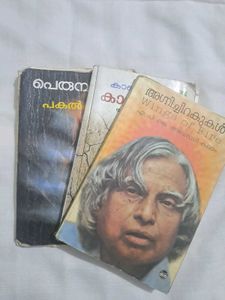 Malayalam Books Combo For Coins