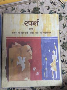 Hindi Books for Class 9