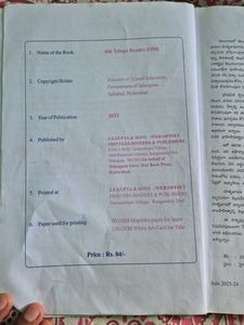 Telugu Textbook - Grade 6