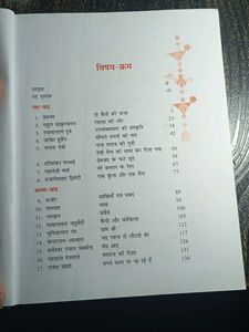 s*itij Part 1 Hindi Textbook For Class 9th