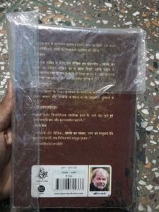 Sophie&#39;s World (Hindi)