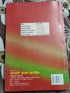 HINDI DICTIONARY