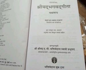 Bhagwat Geeta